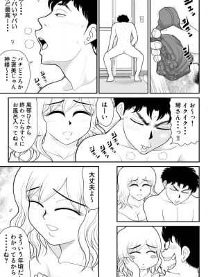 [FAKE庵]  肉食ママーズ～っぱ年増は最高だぁ～_11