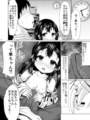 [MILK STANDARD (しんいち)]  おとなりのJ○が何を考えてるかわからない件。 [DL版]_05