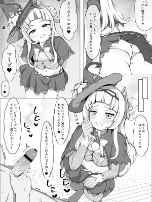 [M博士] シオンちゃんのマゾいじめ♡_04