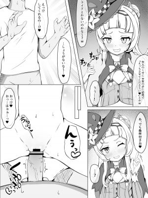 [M博士] シオンちゃんのマゾいじめ♡_11