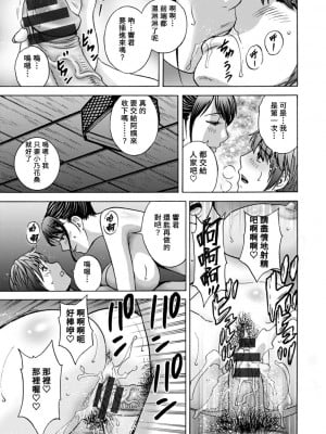 [英丸] やさしいおばさんやらしいおばさん [Banana手工漢化] [DL版]_019