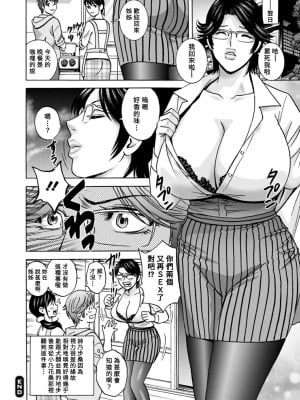 [英丸] やさしいおばさんやらしいおばさん [Banana手工漢化] [DL版]_114