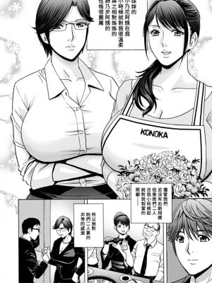 [英丸] やさしいおばさんやらしいおばさん [Banana手工漢化] [DL版]_010