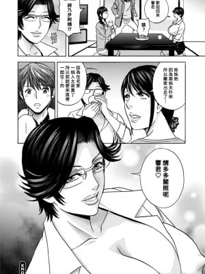 [英丸] やさしいおばさんやらしいおばさん [Banana手工漢化] [DL版]_096