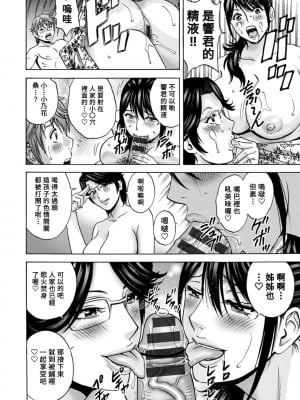 [英丸] やさしいおばさんやらしいおばさん [Banana手工漢化] [DL版]_130