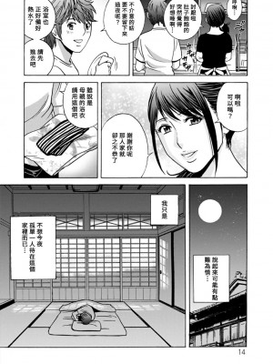 [英丸] やさしいおばさんやらしいおばさん [Banana手工漢化] [DL版]_014