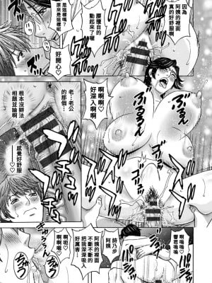 [英丸] やさしいおばさんやらしいおばさん [Banana手工漢化] [DL版]_091