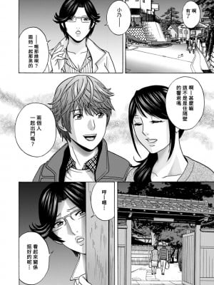 [英丸] やさしいおばさんやらしいおばさん [Banana手工漢化] [DL版]_064