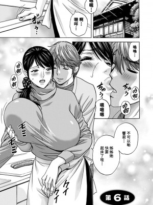 [英丸] やさしいおばさんやらしいおばさん [Banana手工漢化] [DL版]_097