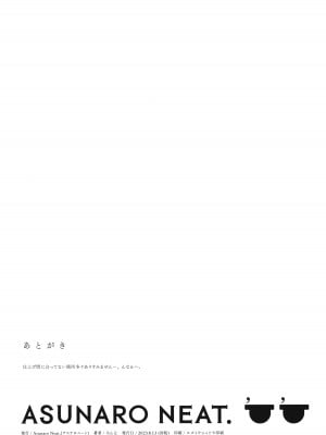 (C102) [Asunaro Neat. (ろんな)] TSロリおじさんの冒険 閑話 -ふわふわドーム編-_17