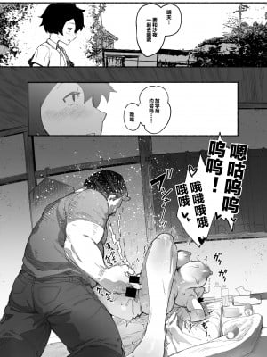 [AHOBAKA (aho)] 鬼の子落ちた [中国翻訳] [DL版]_10