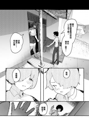 [AHOBAKA (aho)] 鬼の子落ちた [中国翻訳] [DL版]_07