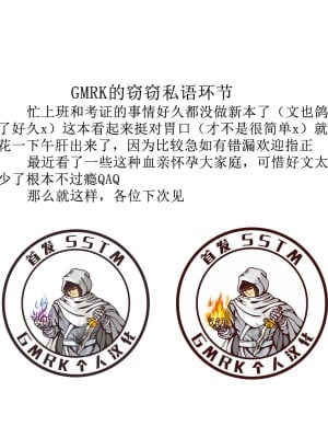 [Ryuda Kosei] Queen and Prince Sexual Rituals [GMRK个人汉化]_22