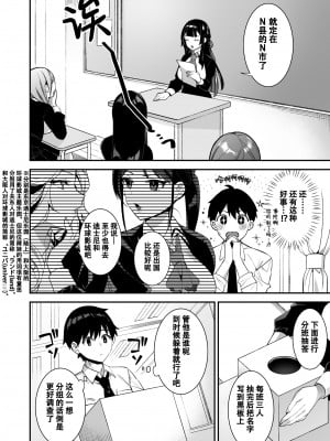[ぷぅのぷぅぷぅぷぅ (しんどう)] 犯され催眠3 男子1人しかいない学園で性格最悪のイジメっこに犯されまくる[幸德秋良与以北汉化]_3_006