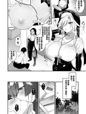 [ぷぅのぷぅぷぅぷぅ (しんどう)] 犯され催眠3 男子1人しかいない学園で性格最悪のイジメっこに犯されまくる[幸德秋良与以北汉化]_3_026