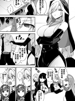 [ぷぅのぷぅぷぅぷぅ (しんどう)] 犯され催眠3 男子1人しかいない学園で性格最悪のイジメっこに犯されまくる[幸德秋良与以北汉化]_3_029