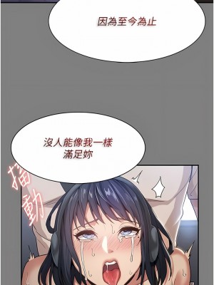 癡漢成癮 47-48話_47_07