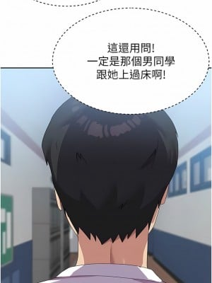 國軍女大生 19-20話_19_02