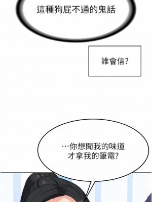 國軍女大生 19-20話_19_07