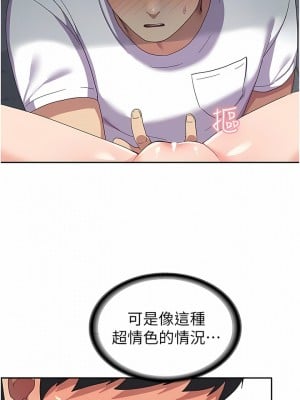 國軍女大生 19-20話_19_12