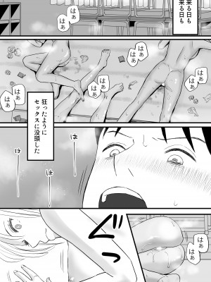 [ツクヨミ] 曖昧な僕ら2 彼女はたぶん、これからめちゃくちゃセックスする_067