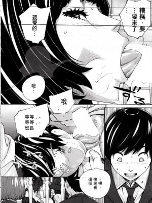 [世徒ゆうき] 有罪です。第2話 (COMIC 夢幻転生 2022年10月号) [执何travis个人机翻]_12