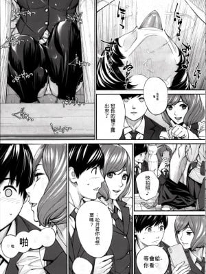 [世徒ゆうき] 有罪です。第2話 (COMIC 夢幻転生 2022年10月号) [执何travis个人机翻]_19