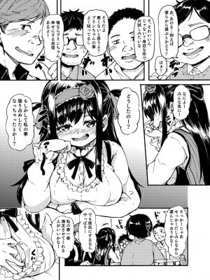 [ かたゆでたまご（ハードボイルドよし子）] お姫さまスクランブル！！[DL版]_011