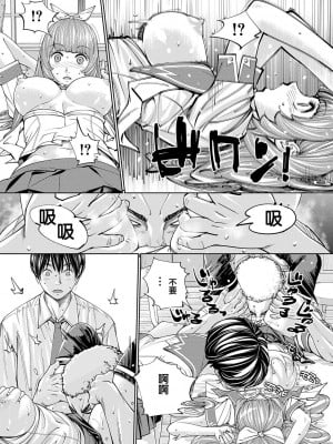 [世徒ゆうき] 千歳 [最愛大屁屁x漢化組漢化組&翻车汉化组] [DL版]_062