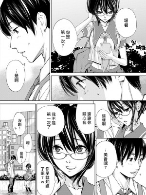 [世徒ゆうき] 千歳 [最愛大屁屁x漢化組漢化組&翻车汉化组] [DL版]_091