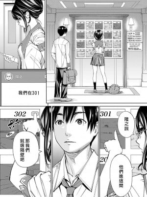 [世徒ゆうき] 千歳 [最愛大屁屁x漢化組漢化組&翻车汉化组] [DL版]_092