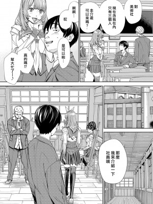 [世徒ゆうき] 千歳 [最愛大屁屁x漢化組漢化組&翻车汉化组] [DL版]_026