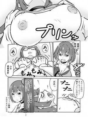 [ZERO ―叛逆のカリスマ―] これも何かの任務なのですか？ (艦隊これくしょん -艦これ-)_10