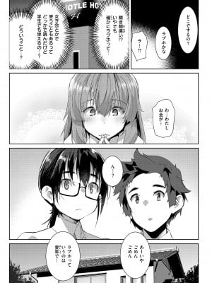 [くろニャン] むちえろらぶ [DL版]_005