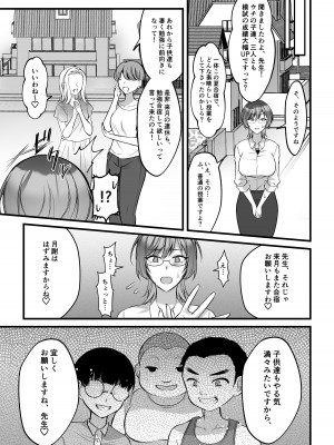 [年上おねーさん天国] 夏合宿イノセンス_31