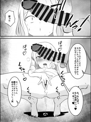 [ぽんちき] メスガキ催眠オナホ_09