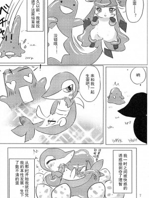 (けもケット) [ポケットドロップ (猫野れんげ)] 氷獣種付け記 (ポケットモンスター) [中国翻訳]_10