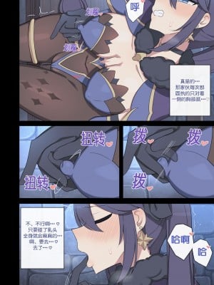 [Poyeop] Mona 4 (原神)  [855&大萌蟹汉化]_05