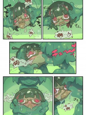 [私が一番かわいい (リジネッタさん)] リジネッタさんの冒険～合同誌付きスペシャルエディション～ver1.4.000_05_Bismaki_05