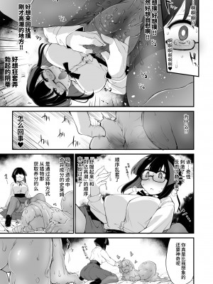 [私が一番かわいい (リジネッタさん)] リジネッタさんの冒険～合同誌付きスペシャルエディション～ver1.4.000_19_Foolest_03