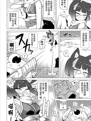 [私が一番かわいい (リジネッタさん)] リジネッタさんの冒険～合同誌付きスペシャルエディション～ver1.4.000_26_Yancovi_02