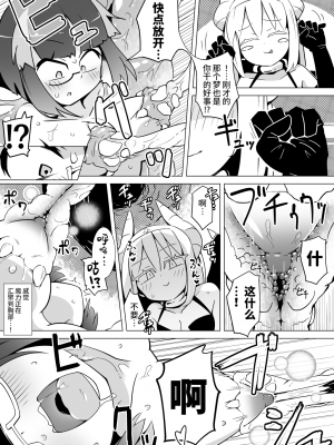 [私が一番かわいい (リジネッタさん)] リジネッタさんの冒険～合同誌付きスペシャルエディション～ver1.4.000_26_Yancovi_13