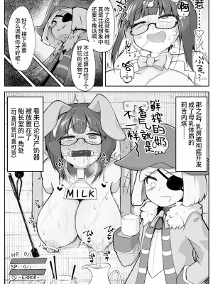 [私が一番かわいい (リジネッタさん)] リジネッタさんの冒険～合同誌付きスペシャルエディション～ver1.4.000_40_Roruri_05