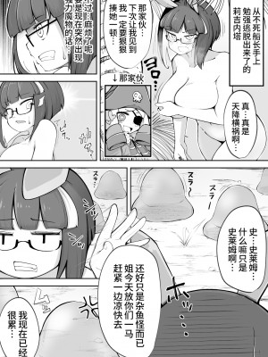 [私が一番かわいい (リジネッタさん)] リジネッタさんの冒険～合同誌付きスペシャルエディション～ver1.4.000_40_Roruri_11
