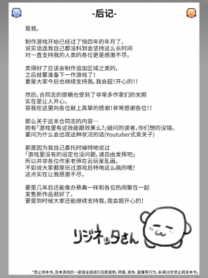 [私が一番かわいい (リジネッタさん)] リジネッタさんの冒険～合同誌付きスペシャルエディション～ver1.4.000_99_Afterword