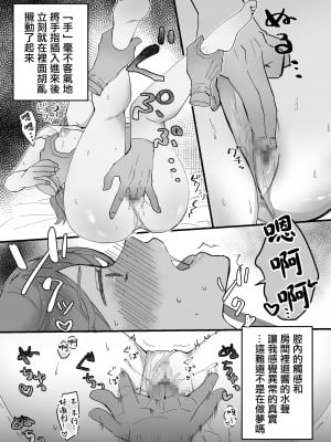 [星人] 高身長地味巨乳 異世界行ったらのっぺら坊に性奴隷にされた [中国翻訳]_04