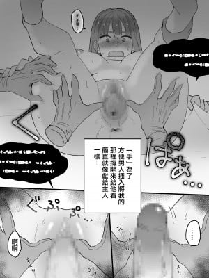 [星人] 高身長地味巨乳 異世界行ったらのっぺら坊に性奴隷にされた [中国翻訳]_12