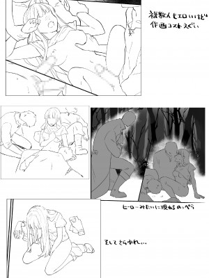 [星人] 高身長地味巨乳 異世界行ったらのっぺら坊に性奴隷にされた [中国翻訳]_24