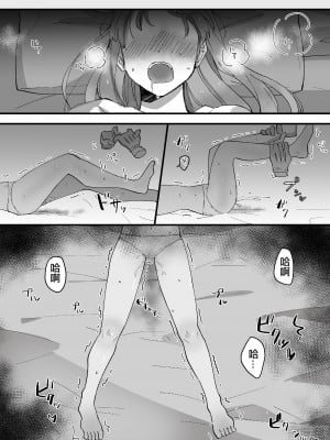 [星人] 高身長地味巨乳 異世界行ったらのっぺら坊に性奴隷にされた [中国翻訳]_07