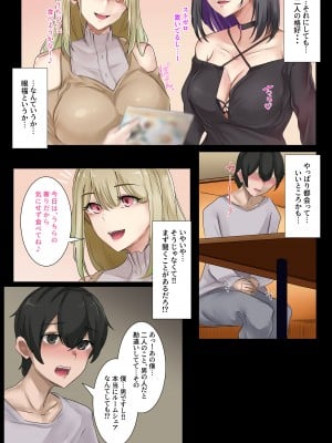 [メルコロ (KANIKORO)] ギャルのお姉さんと暮らしたら…〜毎日パコパコラブはめハーレム性活〜 体験版_08